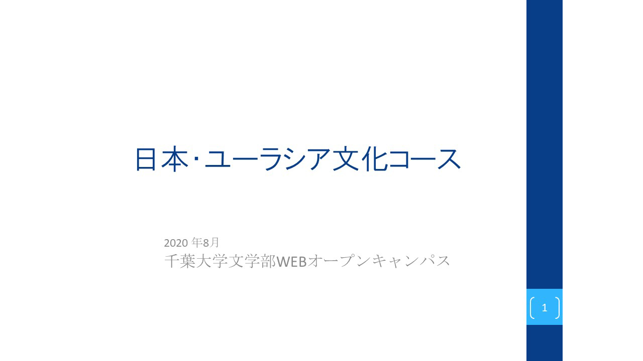 行動科学コース紹介