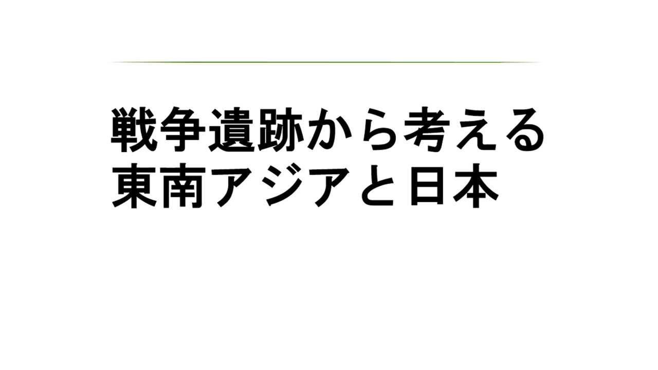 歴史学コース模擬授業②