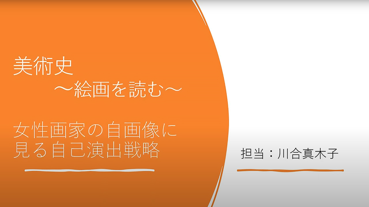 歴史学コース模擬授業⑥