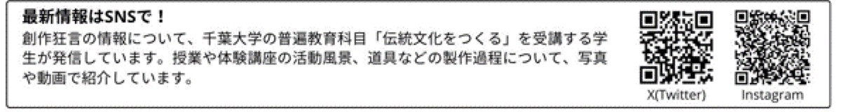 最新情報はSNSで！